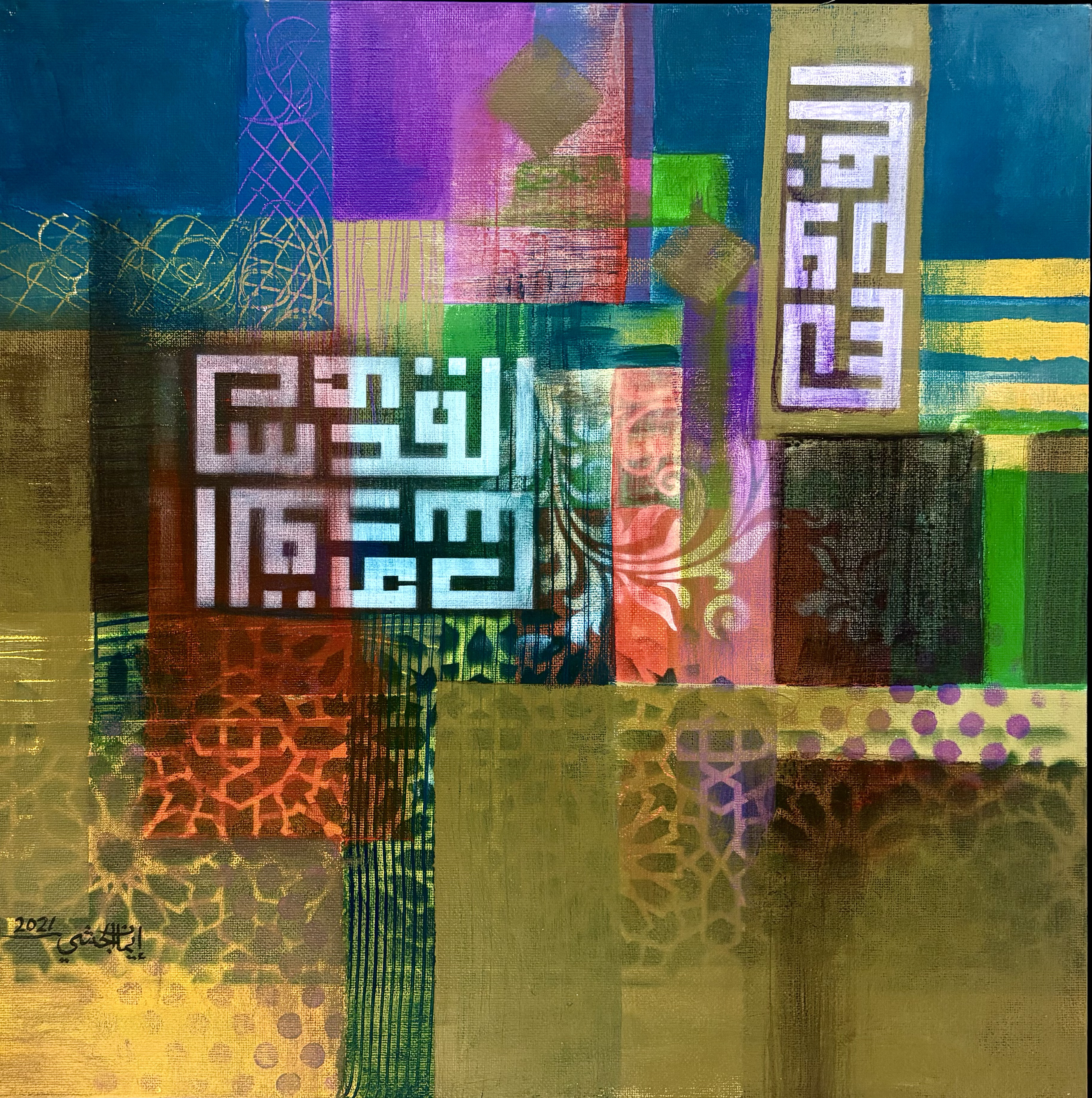 Alquduws 5