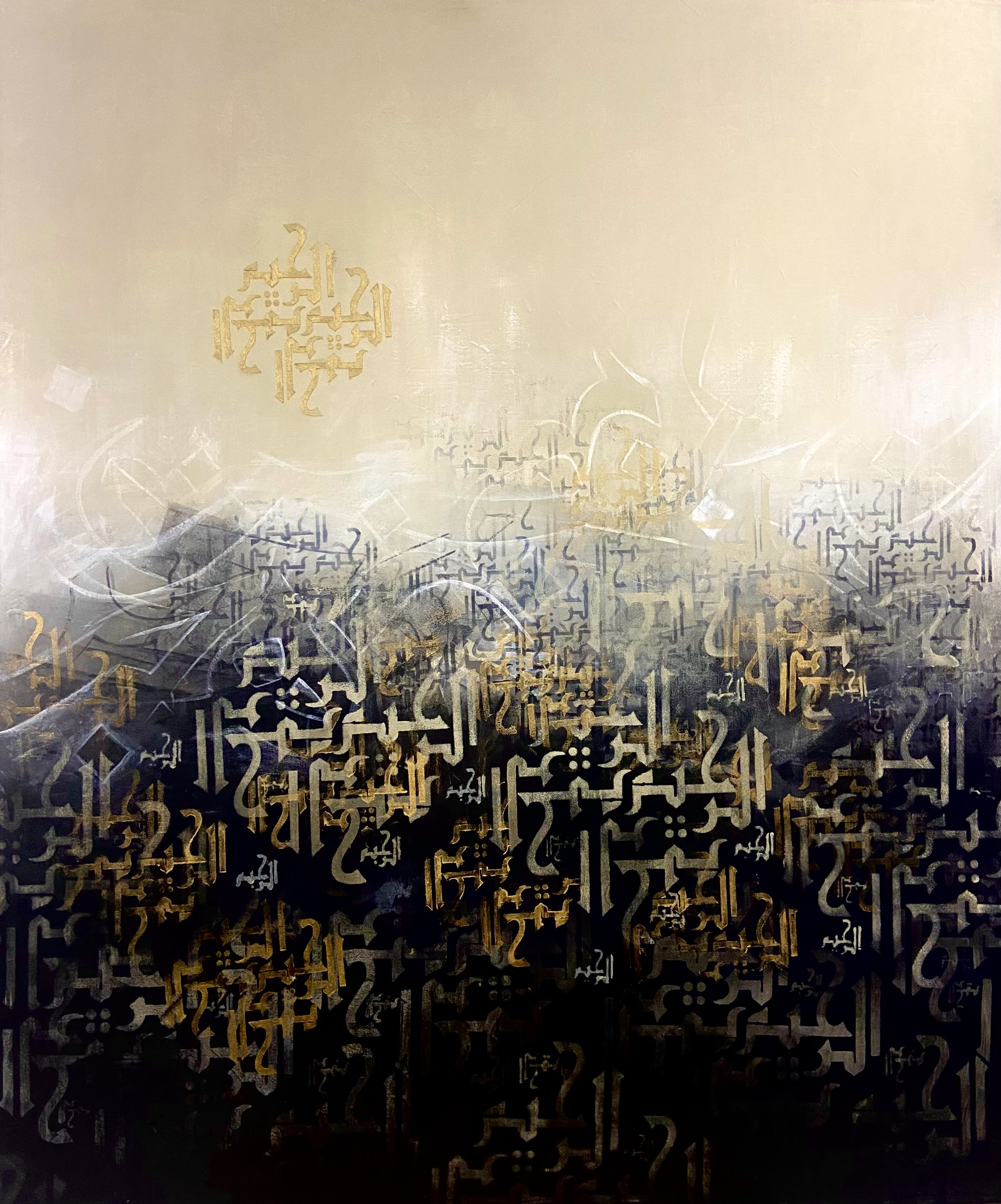 Al-Rahman Al-Raheem